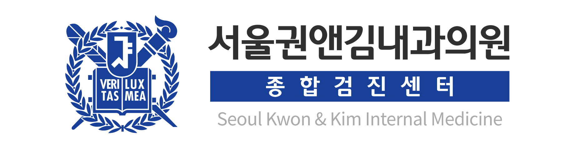 서울권앤김내과의원